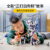 乐高(LEGO)积木 80028 三打白骨精夜光机甲