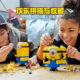 乐高(LEGO)积木 75551 玩变小黄人